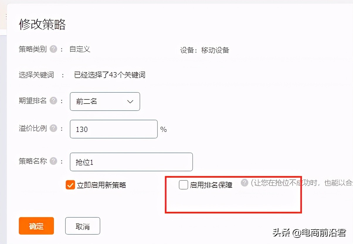 徹底解決淘寶運營推廣過程中的九大疑難雜癥，店鋪優化必學小技巧