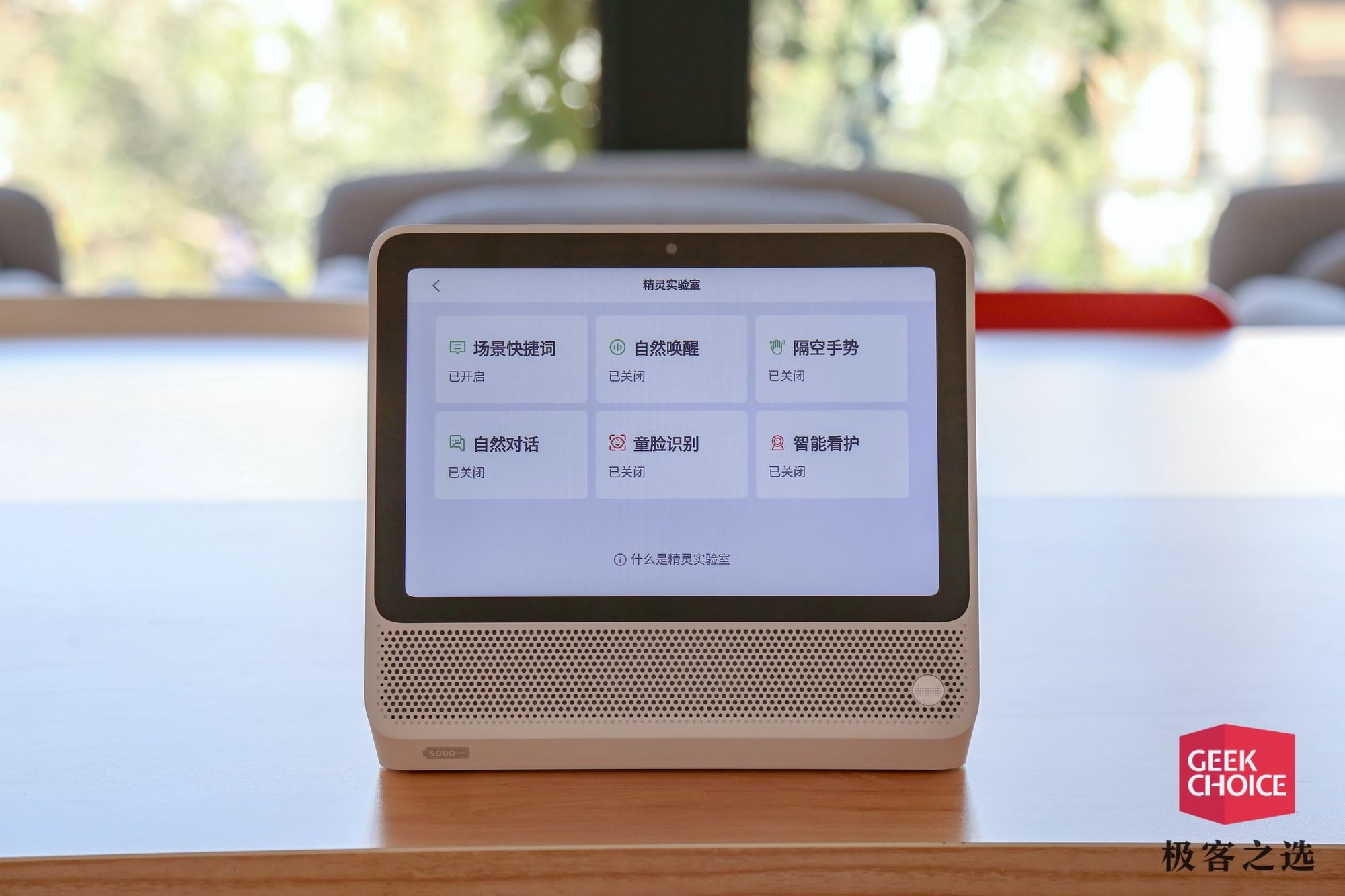 天貓精靈CC10電池版體驗：只賣799元的「平板電腦」