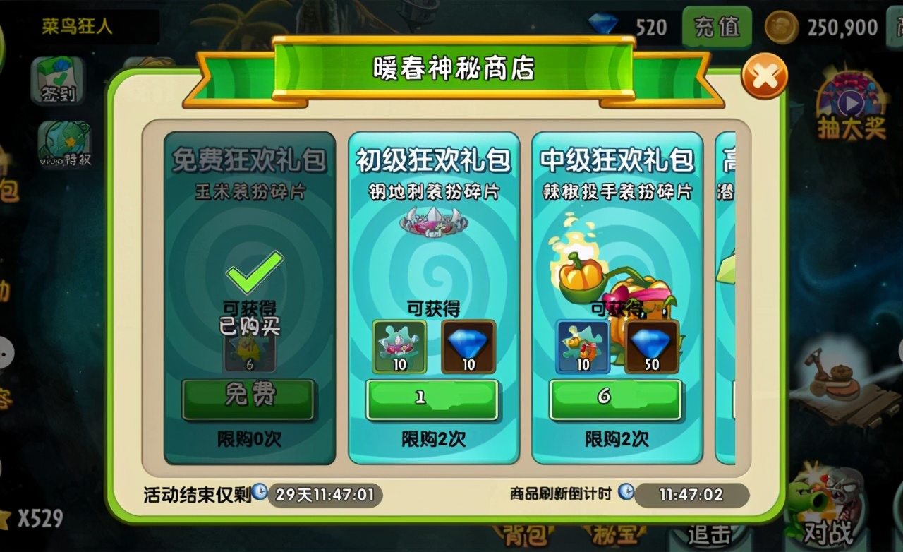 植物大戰僵尸2：愚人挑戰上線，白嫖秋葵原豌杜英三大稀有植物