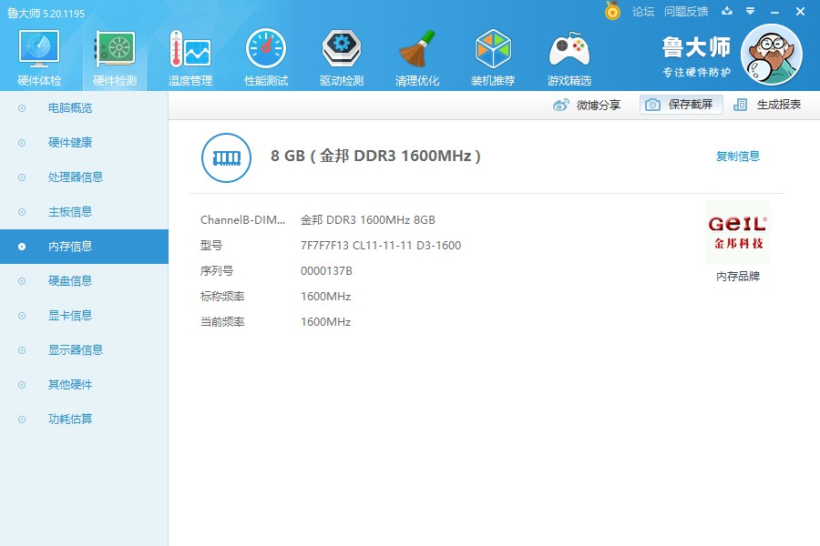 玖合內存條能不能買？618親身“試毒”，有點小尷尬