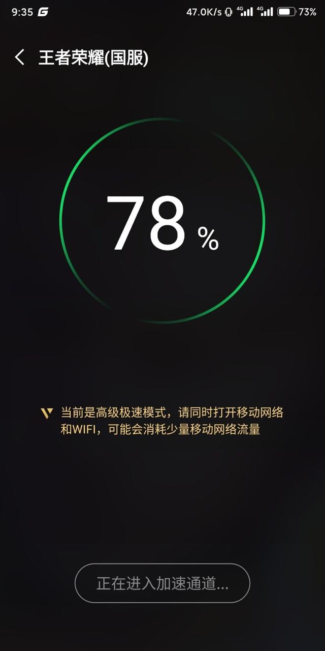 【分享】騰訊游戲加速器，修改版/永久使用
