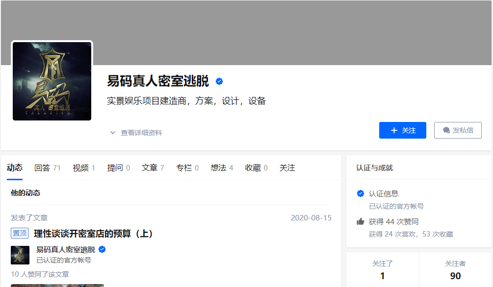 密室逃脫的獲客引流方案