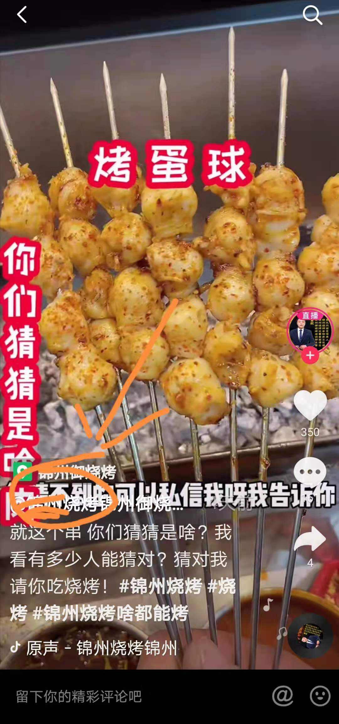 好的餐飲實體店是如何引流的?
