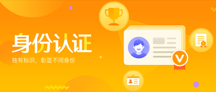 自媒體運營之：微博認證怎么弄黃v？（個人橙v認證）