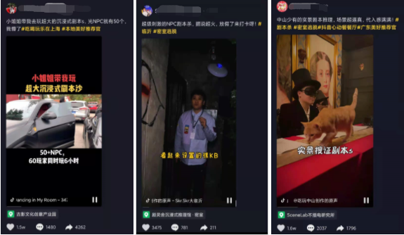 密室逃脫的獲客引流方案