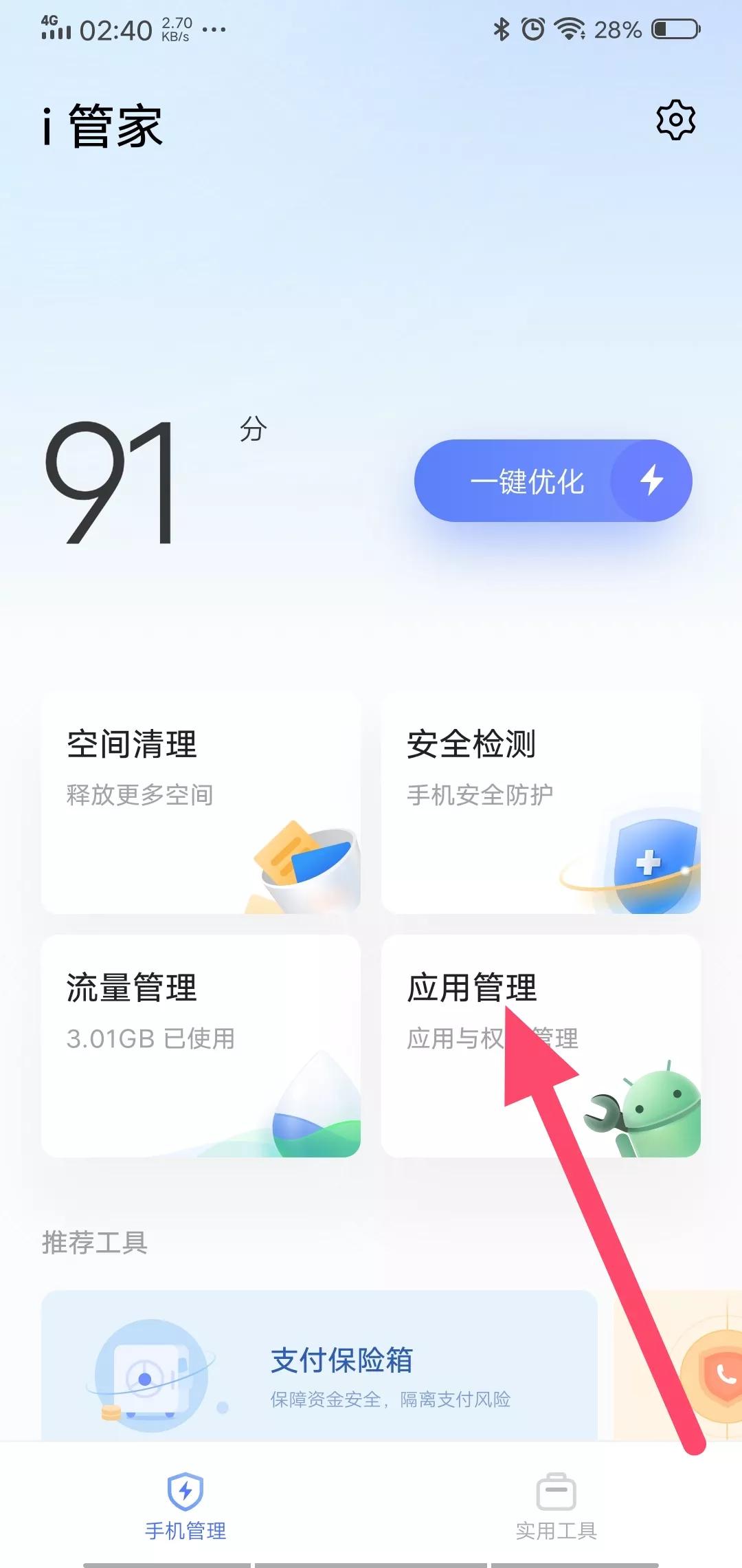 手機錄屏沒有聲音，問題出在哪里？