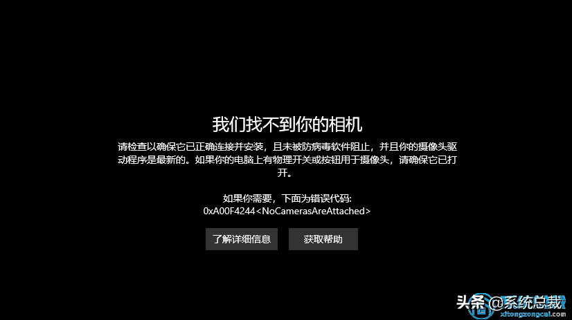 win10系統筆記本，怎么才能開啟攝像頭，系統開啟攝像頭演示