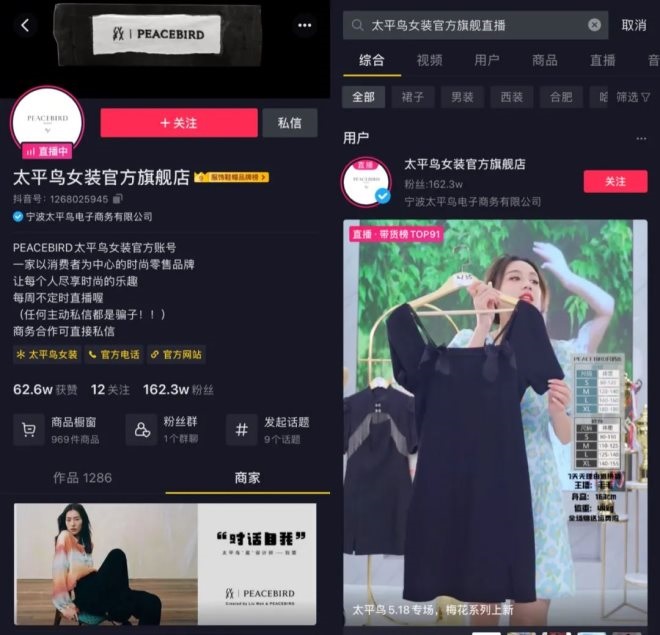 抖音電商的生意經:滾「雪球」