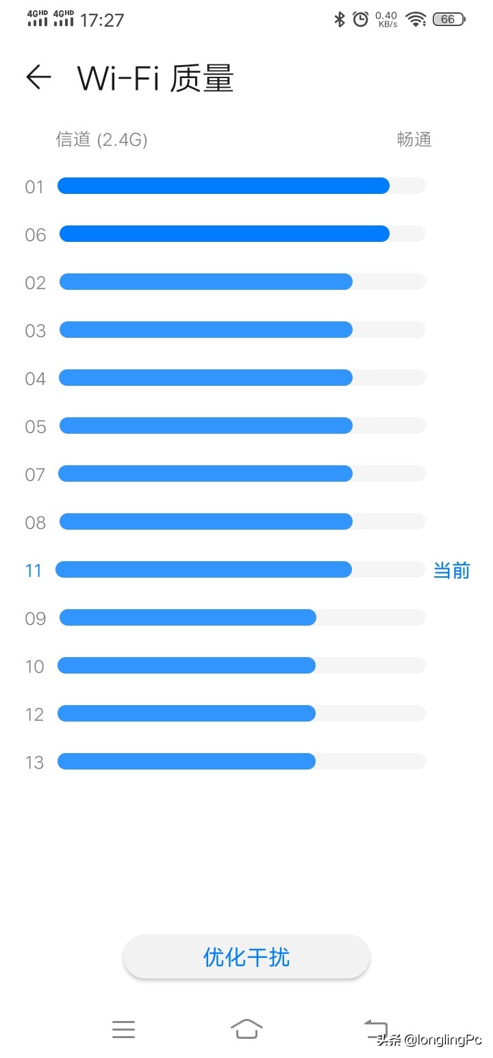 無線wifi慢的原因及解決辦法