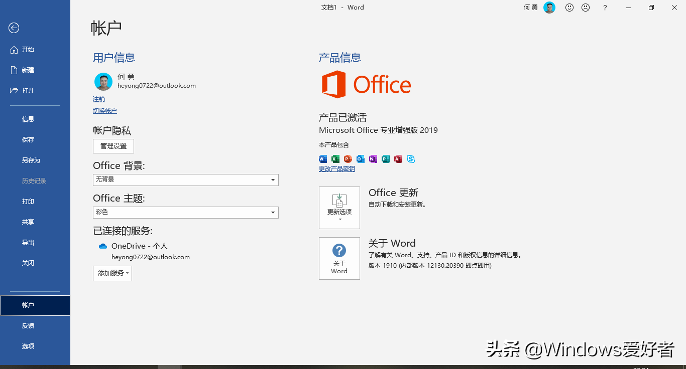 Word表格跨頁斷開怎么辦？