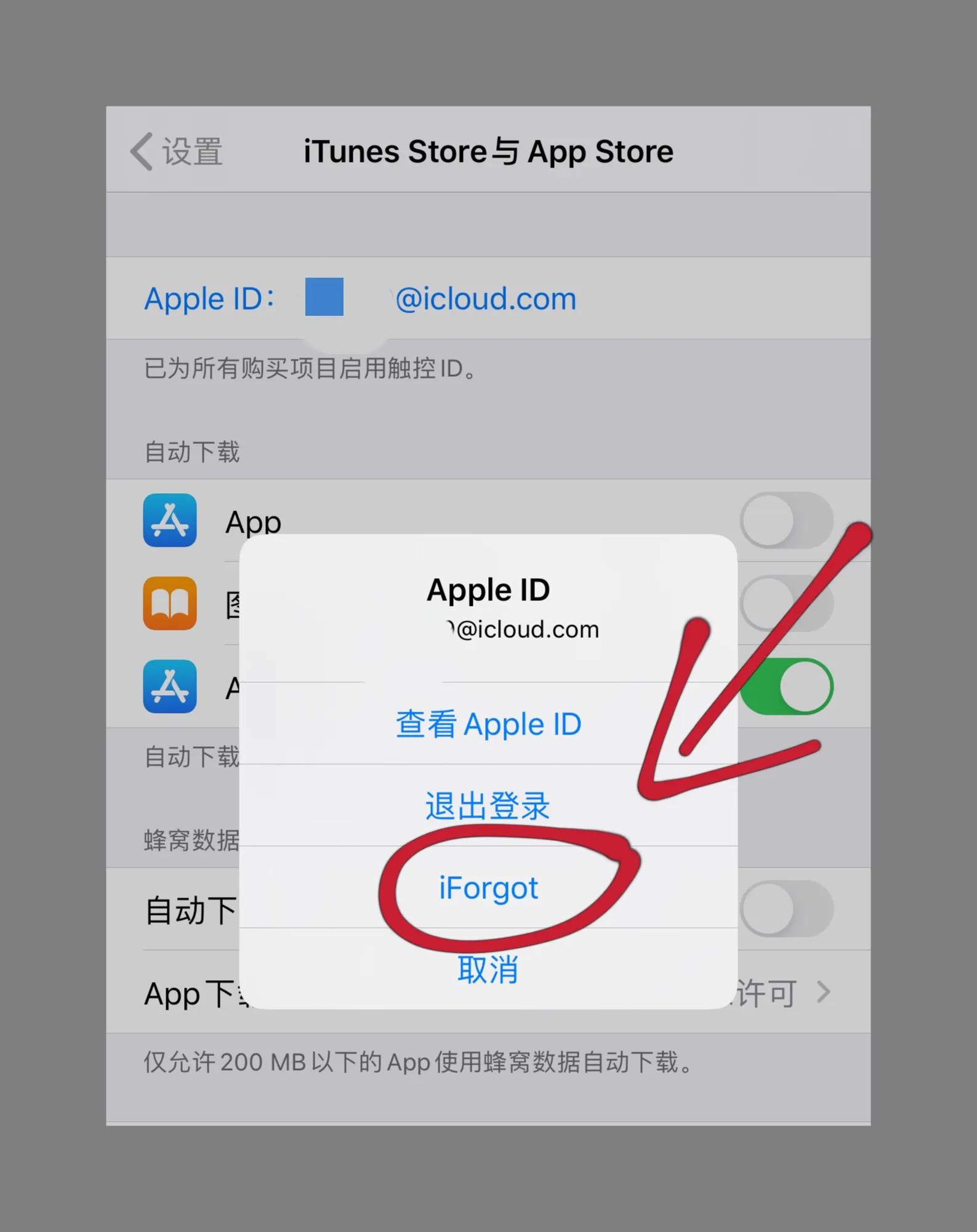 教你如何找回、重置AppleID密碼