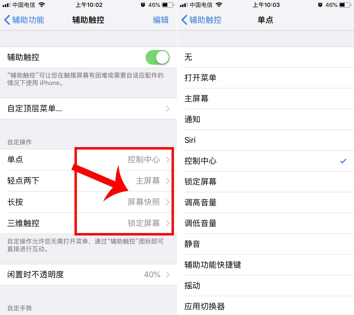 今天才發現！iPhone手機懸浮球這么好用！怪自己知道太晚了