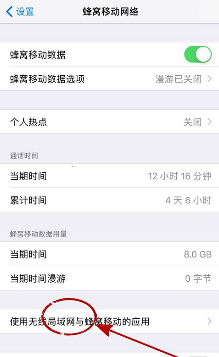 iPhone手機系統自動更新？可以這樣關閉，舊手機還能再用幾年！