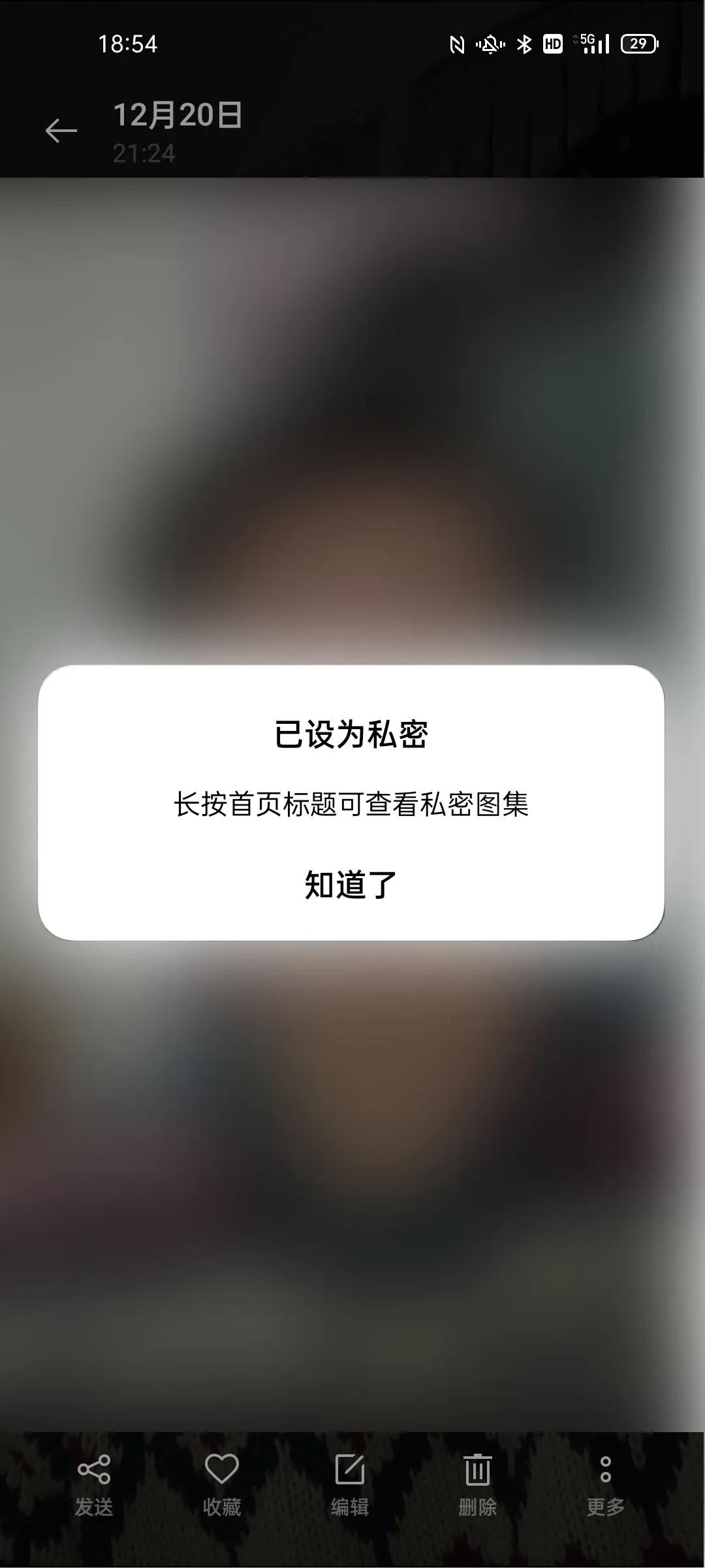 OPPO手機怎么用私密保險箱隱藏照片加密文件？？