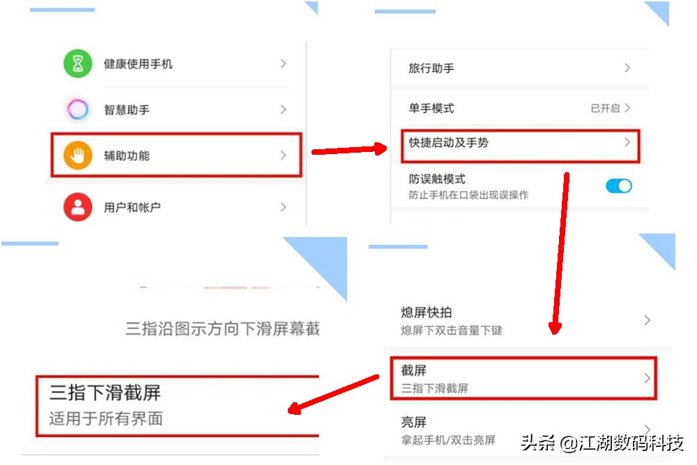 華為榮耀手機怎么進行長圖截屏？如何長圖滾動截屏？