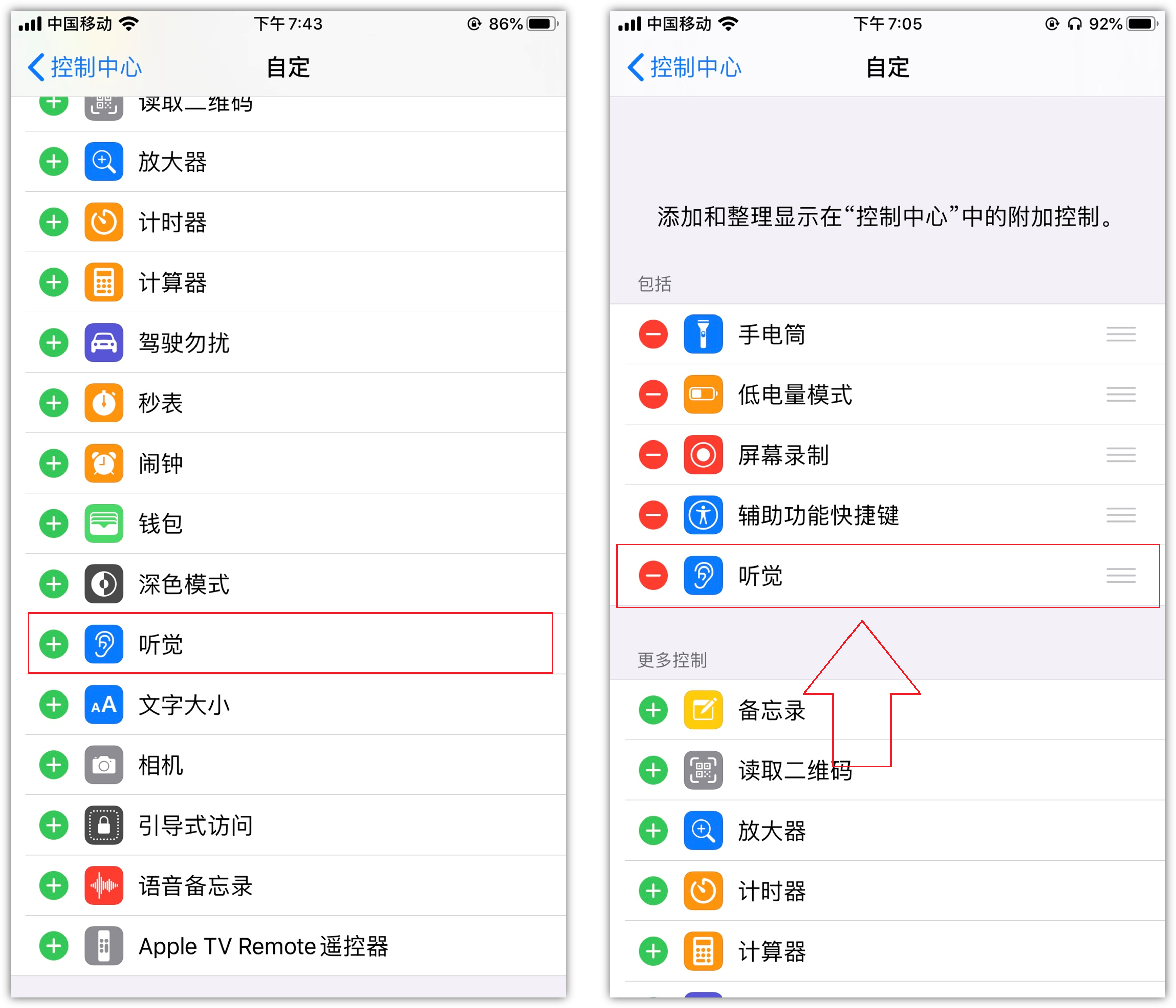 蘋果手機上的“耳朵”圖標，原來可以實時監聽，很多人都不知道