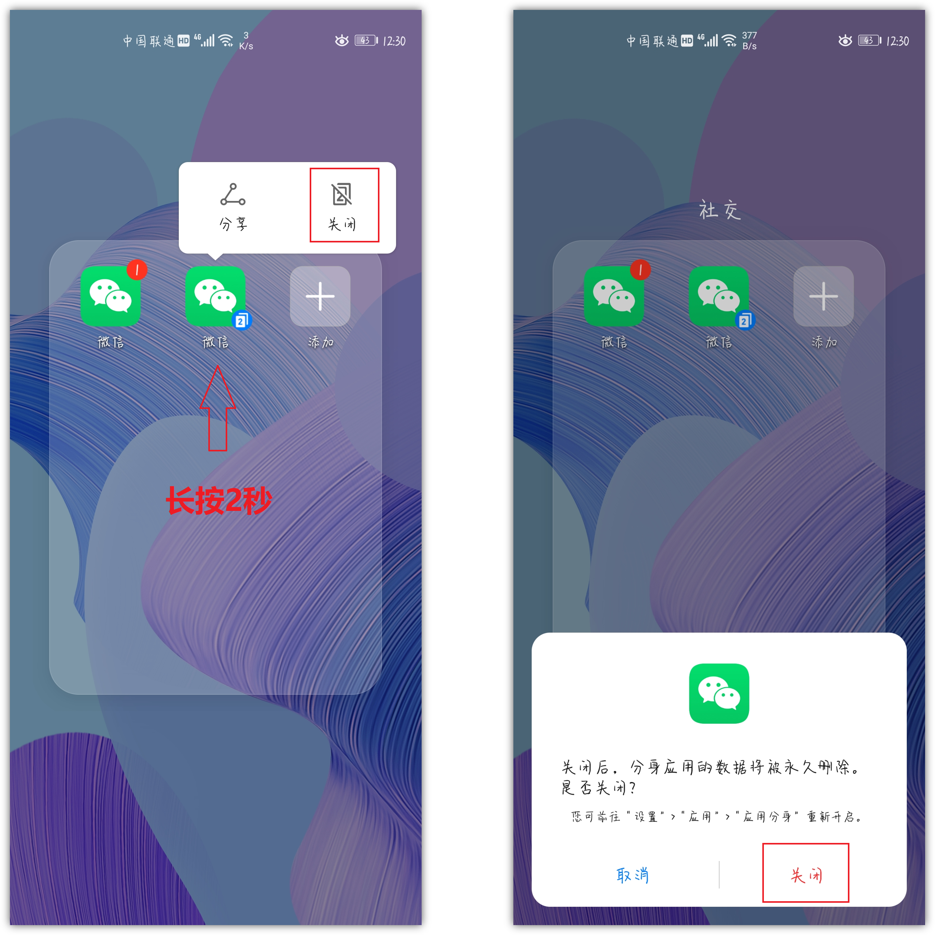 1個手機怎么登錄2個微信？方法很簡單，看完我學會了
