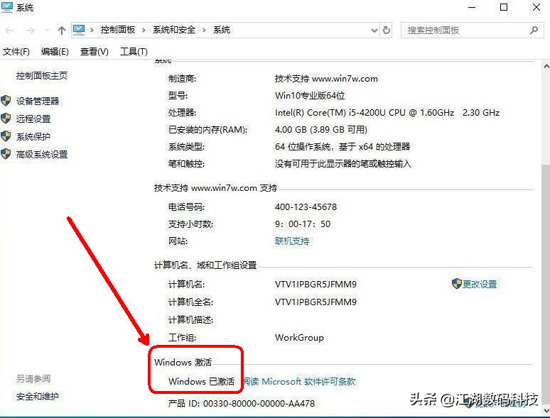 Win10如何激活？推薦如下神器...