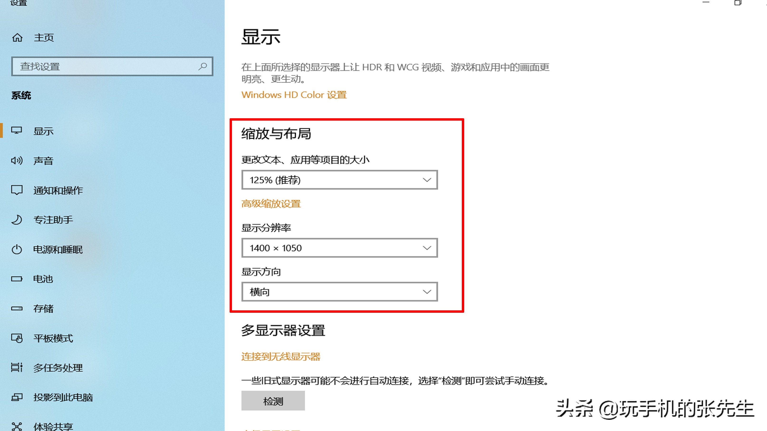 顯示器字體扁扁的如何調整？很簡單，只需這樣設置