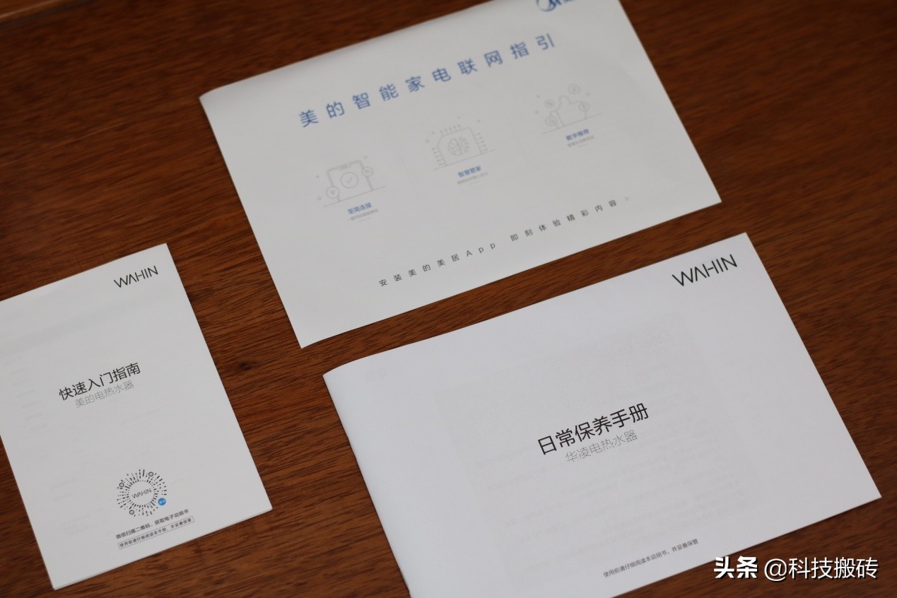 老房子安裝新熱水器，華凌電熱水器開箱評測