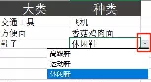Excel下拉列表怎么做？看這一篇就夠了