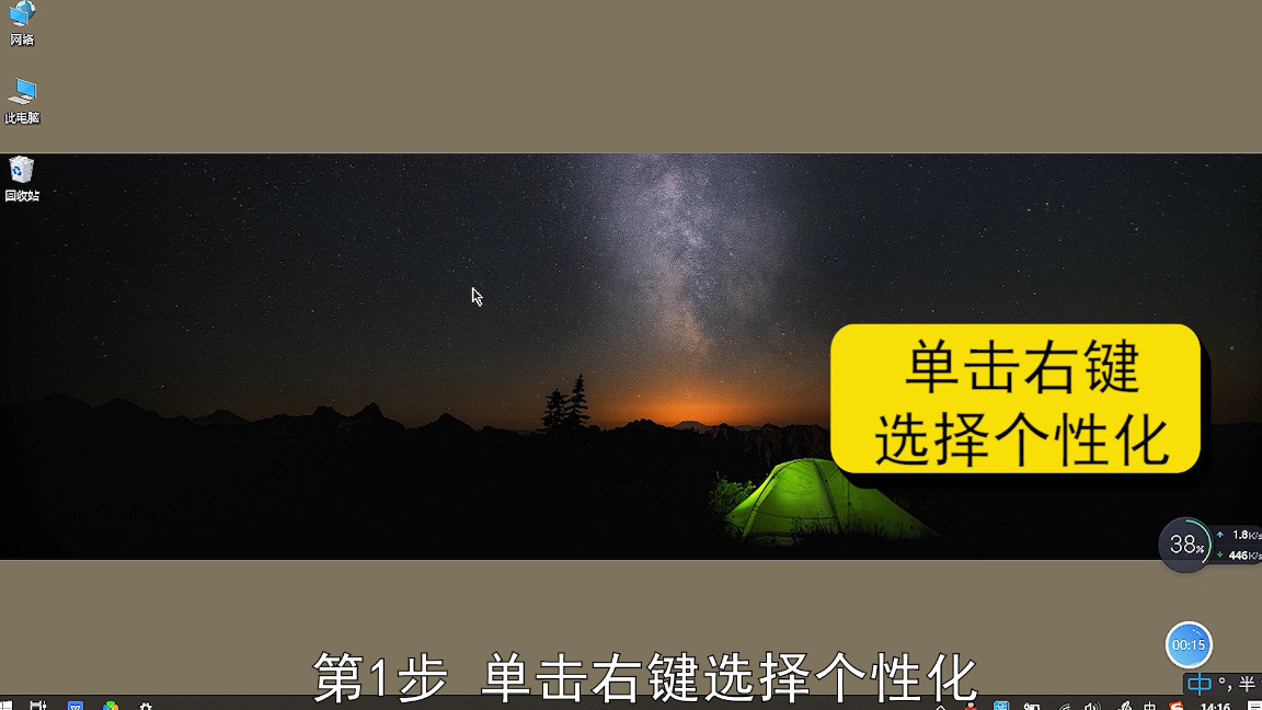 如何電腦桌面調大小