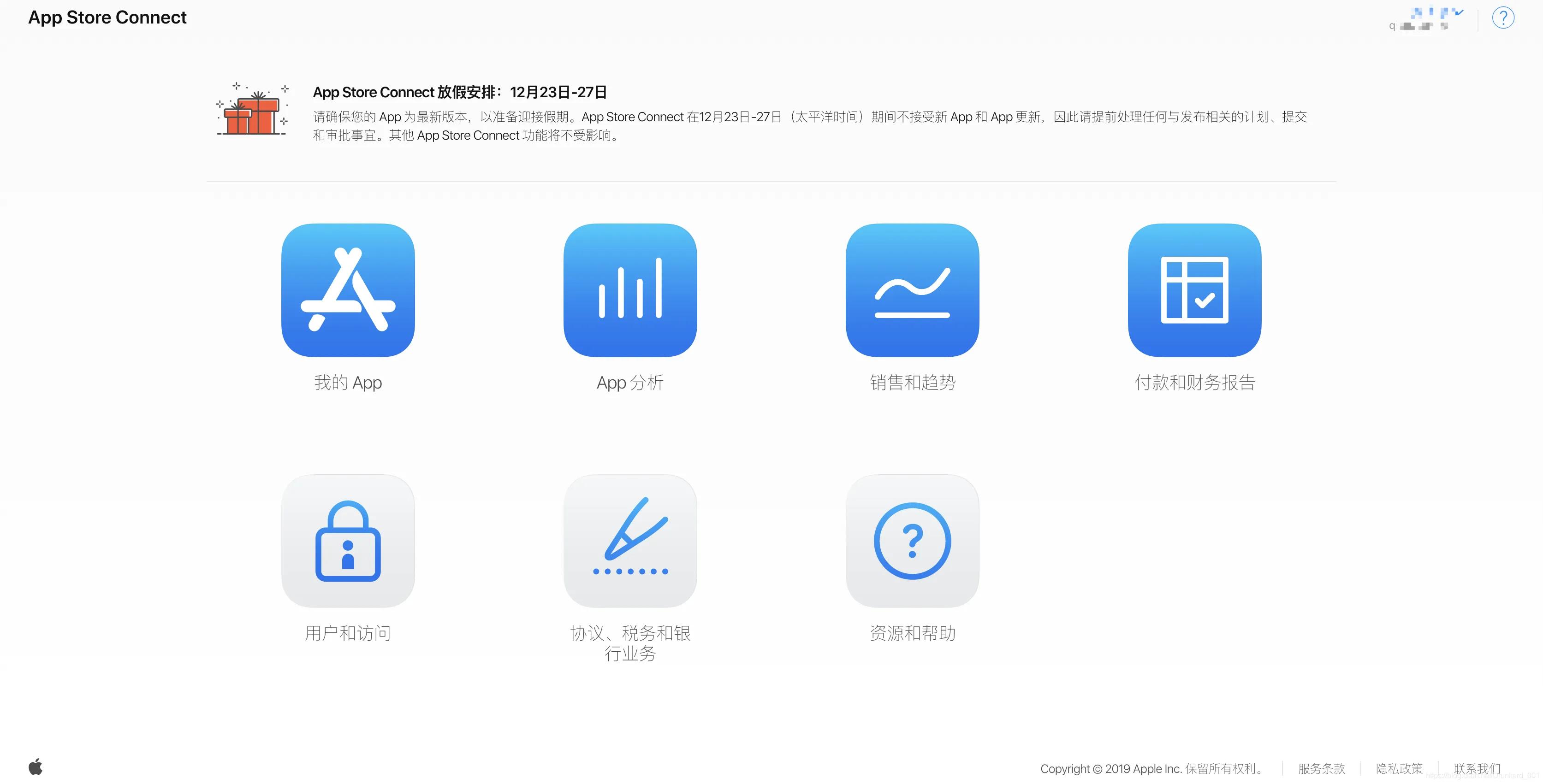 iOS APP的上架過程簡介