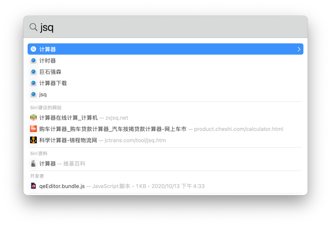 macOS 上免費又好用的國產工具類軟件，我為你選了這幾款