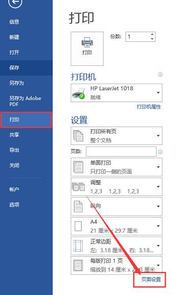 Word如何添加水?。课淖炙≡趺创蛴〕鰜?？教程一目了然