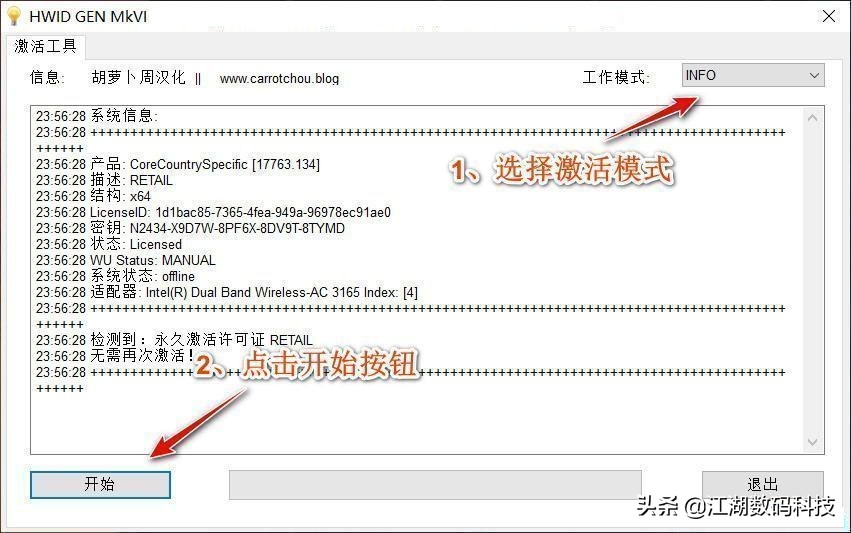 Win10如何激活？推薦如下神器...