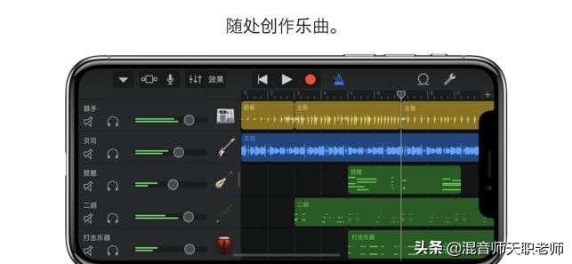 想要一場邊走邊做的音樂嗎？推薦大家幾款移動編曲混音app