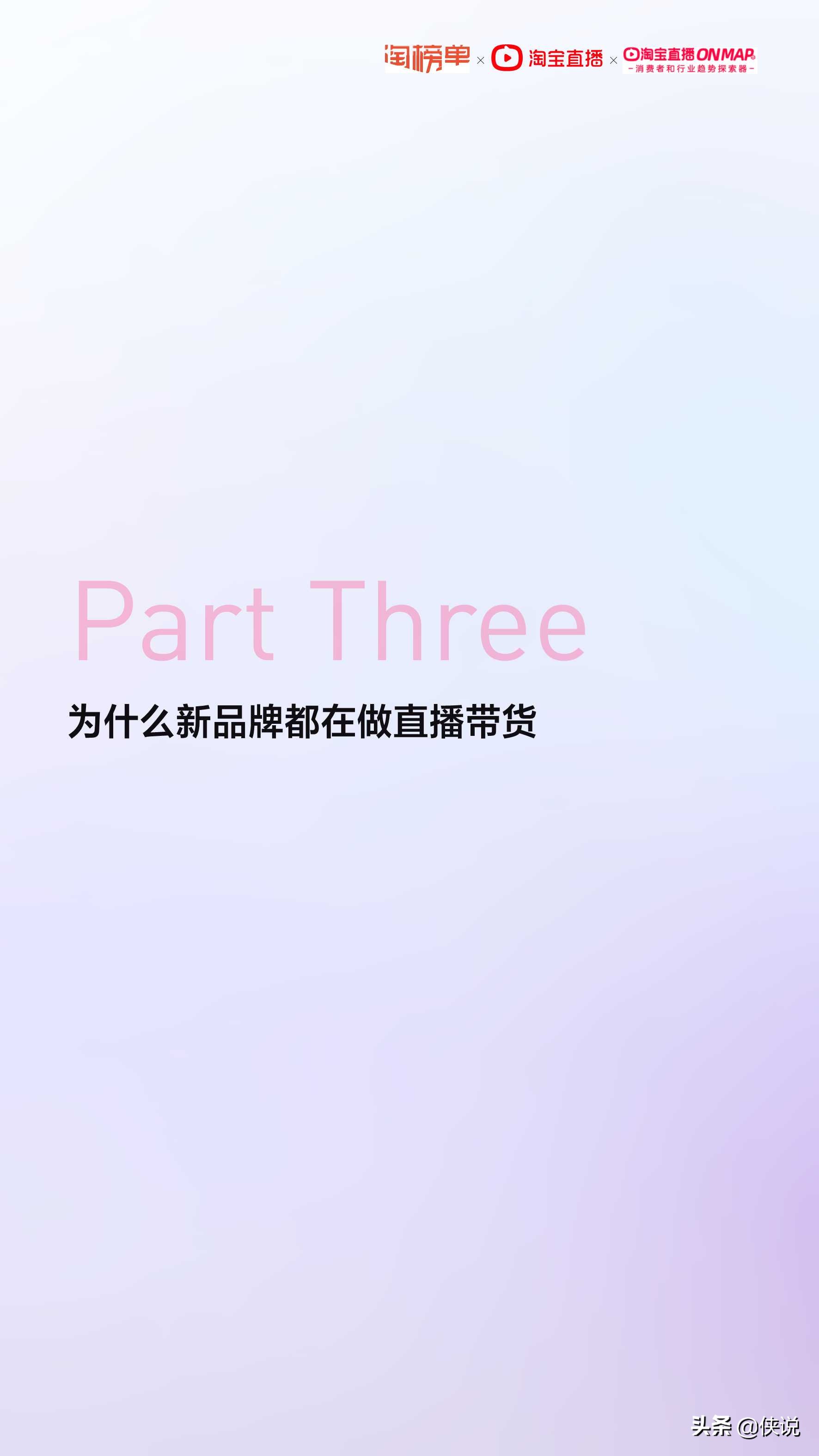 淘寶直播2021年度報告，這些品類在直播間里大爆發