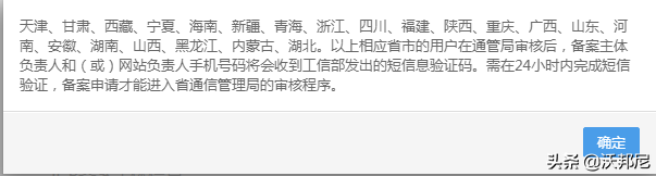 電信天翼云備案流程及方法(新增網站備案)
