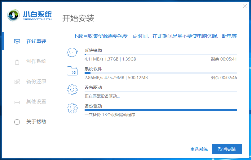 VAIO電腦一鍵重裝win10系統教程