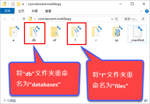 小米手機QQ聊天記錄如何導出到電腦:免Root