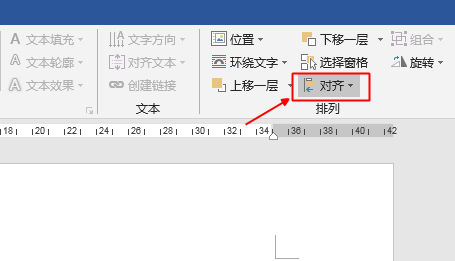 Word中如何制作紅頭文件的橫線