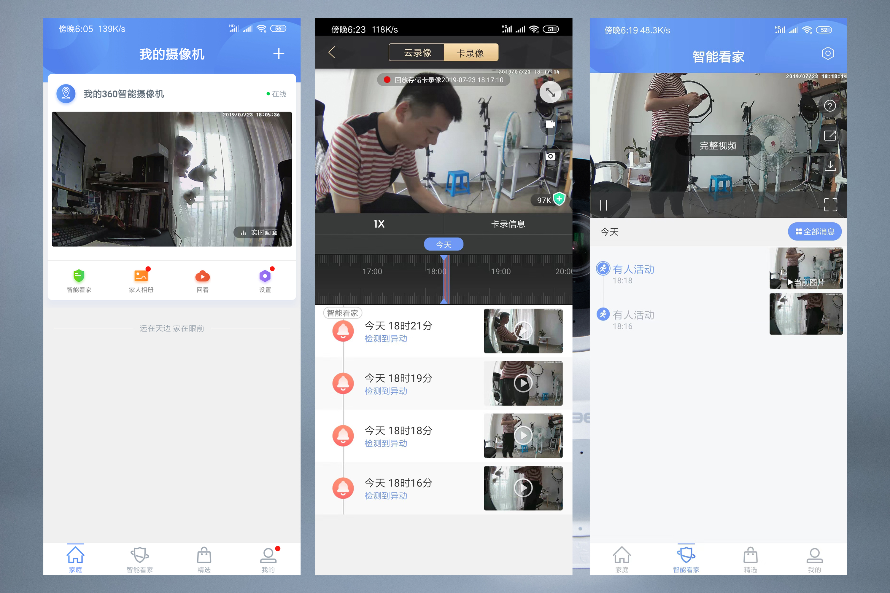 360智能攝像機云臺變焦版測評：9倍混合變焦，拉近與家的距離