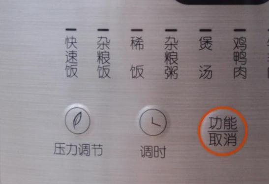 變壓濃香臻萃營養 九陽IH電壓力煲50IHS9評測