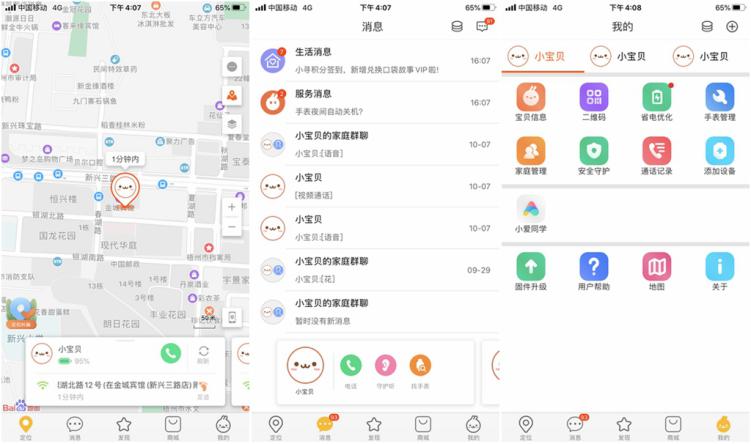 小尋兒童電話手表A7測評：內置小愛同學、超長待機，僅169元