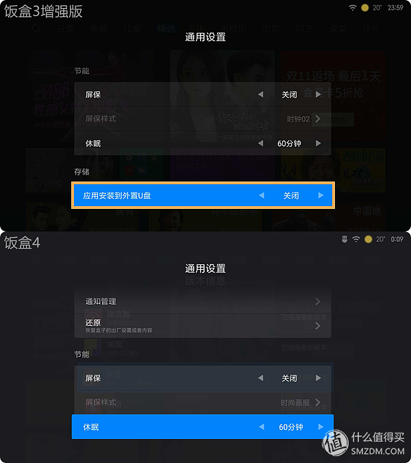 反常規的產品迭代！小米盒子4與小米盒子3增強版對比評測
