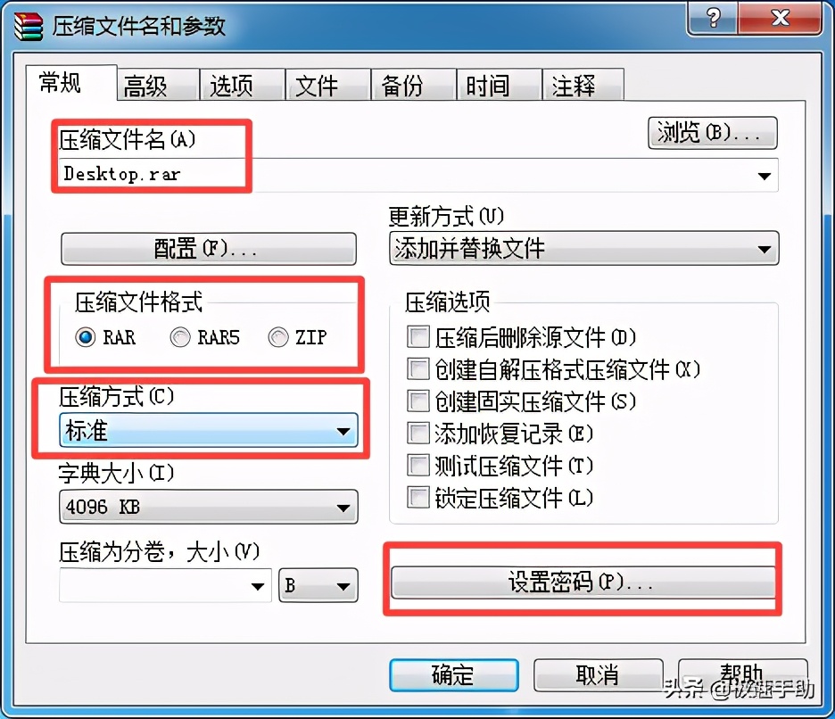 電腦上的文件夾如何進行壓縮？一款超好用的壓縮軟件推薦給你