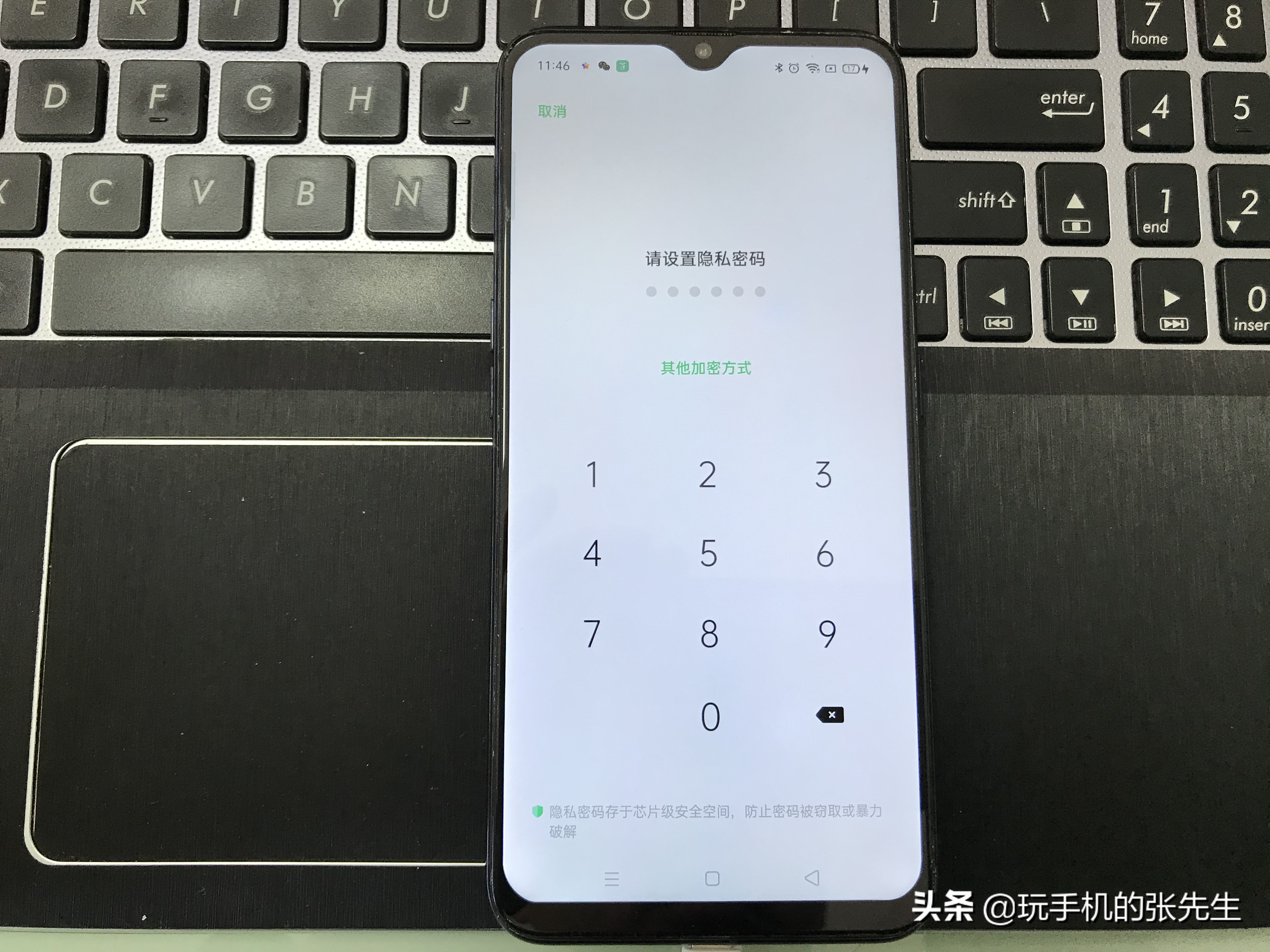 一不小心忘記了OPPO手機的隱私密碼，怎樣操作才能重置密碼？