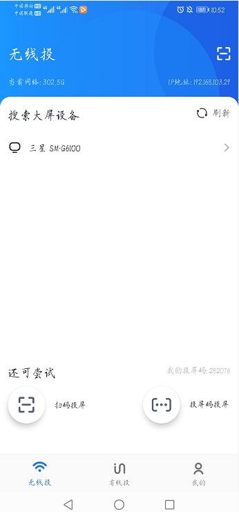 今天才知道！原來華為手機投屏到電視這么簡單，只需2步就能搞定