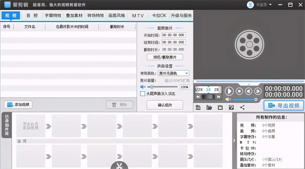 這十款視頻剪輯軟件，你用過幾個？
