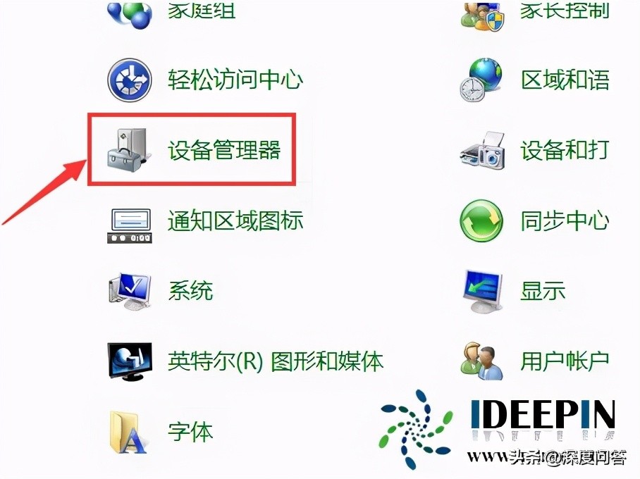 win7旗艦版怎么打開電腦攝像頭的操作方法