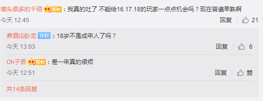 王者榮耀防沉迷模式加強，未成年非法定假日游戲時間減少為1.5h