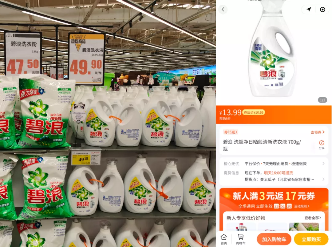 商超別慌！社區團購真的便宜？