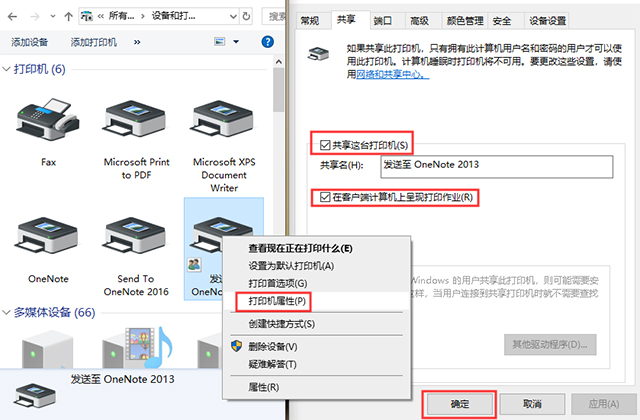 如何設置打印機共享？這是我見過最詳細的教程，一分鐘教會你