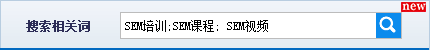 新手教程！百度關鍵詞規劃師功能詳解
