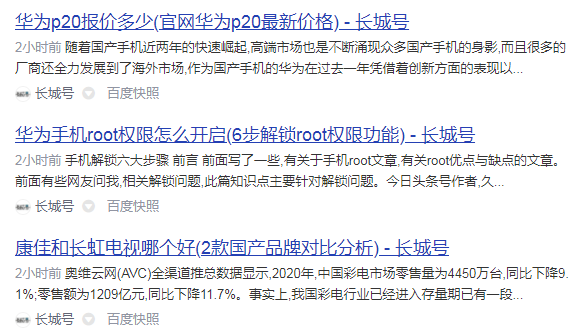 黑科技：cookie小號批量推送實現網站秒收錄！